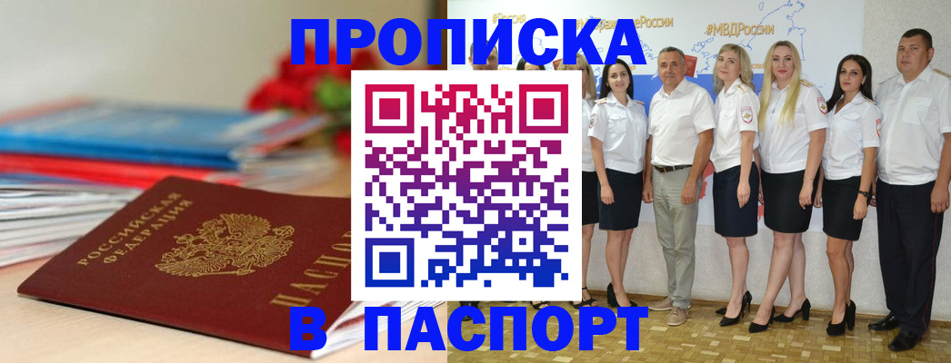 временная регистрация для всех в Крыму